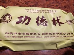 -功德林(南京西路店)