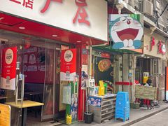 -卢庄(江汉路店)