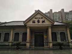 -江墅铁路遗址公园