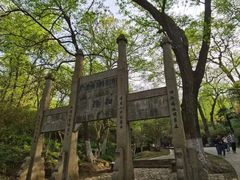 -南山风景名胜区
