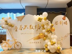 -浅夏之花气球派对