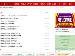 -中公教育考公考编·专升本·考研(河西校区)