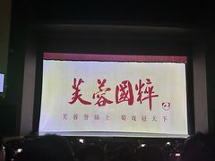 -芙蓉国粹川剧变脸秀(省川剧院)