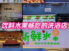 -山水温泉