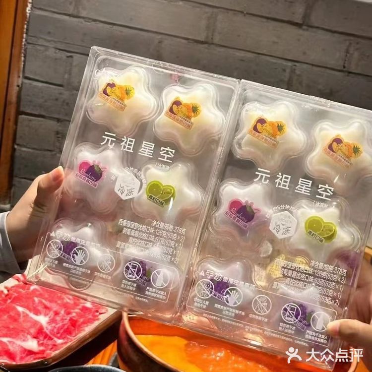 元祖----星空冰激凌