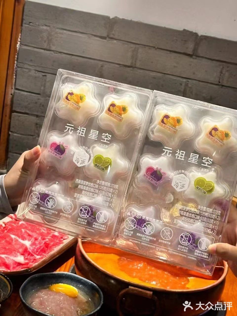 元祖----星空冰激凌