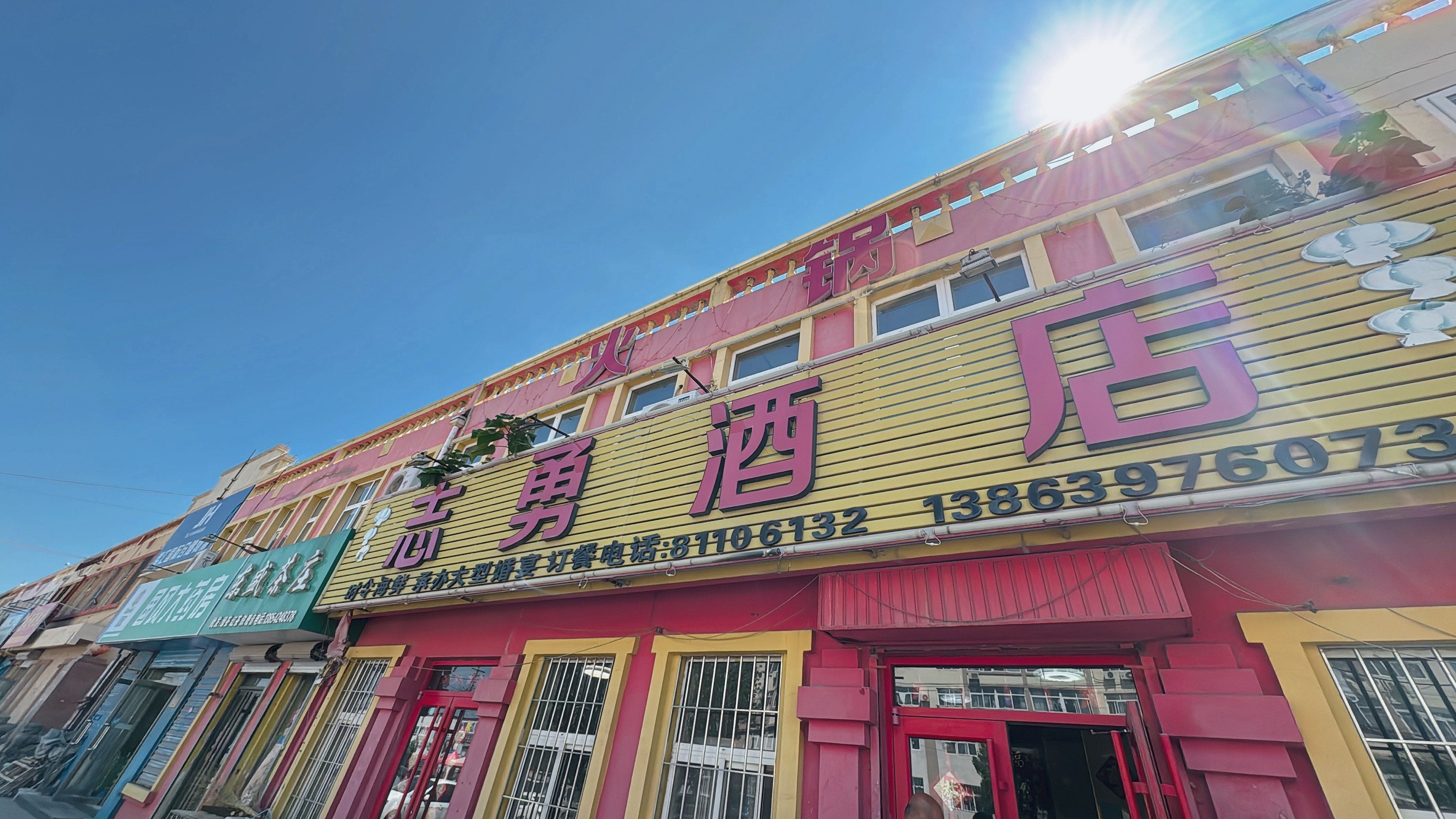 小时候的饺子馅儿