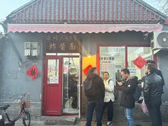 -方砖厂69号炸酱面(方砖厂胡同店)