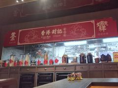 -香港财记(汇励99城市公园店)