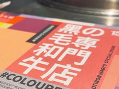 -焱铁烧·黑毛和牛专门店(南宁万象城店)