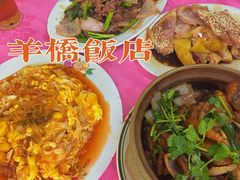 五柳炸蛋-羊桥饭店(江门紫沙路店)