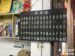 -海幢瑞芳饮食店