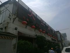 -大江南食府(石景山店)