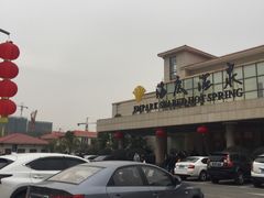 -宁波杭州湾海底温泉