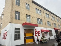 -炉边皮皮·烘焙甜品工厂店