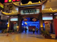 -沙州食驿·非遗小吃夜市