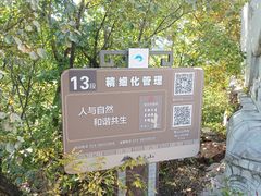 -沈阳辉山风景区