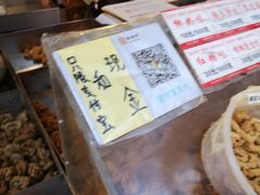-陈建平麻花(磁器口总店)