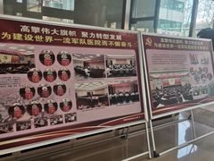 -中国人民解放军总医院第三医学中心