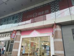 -米莱欧百货(吉利店)
