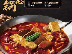 -湊湊火锅·茶憩(上海合生汇店)