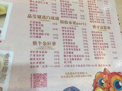 菜单-甜心妈妈·榴莲星级糖水(北京路总店)