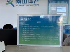 -南山文体中心-游泳馆