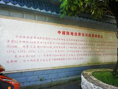 -大清国一号界碑