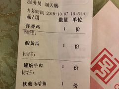 账单-华梅西餐厅(哈尔滨中央大街店)