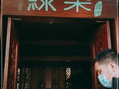 门面-绿茶餐厅(王府井永宁门店)