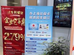 -中国民生银行(上海吴中支行)