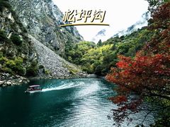 -叠溪松坪沟景区