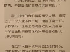 -星空失恋博物馆(北京路旗舰店)