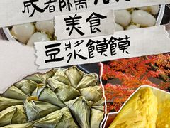 -叶婆婆豆浆馍馍