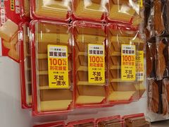 -味多美蛋糕(苏州街地铁店)