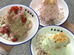-串妹花式冰粉(乐山总店)