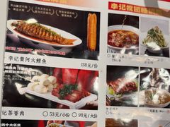 -李记搅团•非遗陕菜(三桥店)