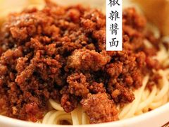 -牛王庙特色面(杏苑公寓店)
