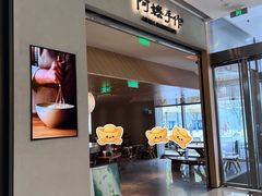 -阿嬷手作(成都万象城店)