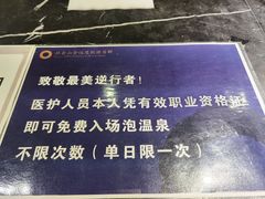 -嘉佑温泉水世界