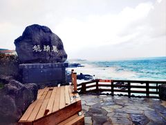 -龙头岩(Dragon Head Rock)