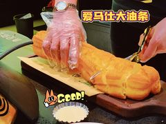 -鱼见你烤鱼•本地烧烤(1818店)
