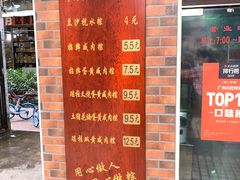 菜单-粽氏清源(昌兴街店)