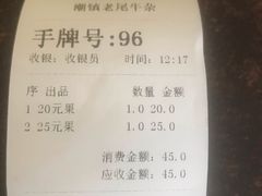 -潮镇老尾牛杂(环城西路店)
