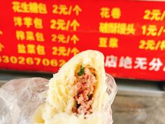 -俞记安顺特色破酥包(民生路店)