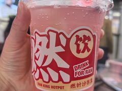 -燃计沙茶皇·香港沙茶火锅(人广旗舰店)