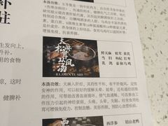 -八珍玉食鸡煲·打边炉(印象城店)