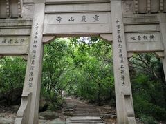 -灵岩山风景区