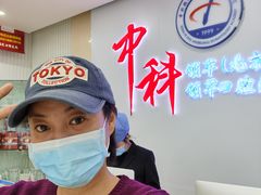 -中科领军口腔