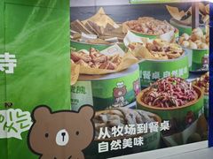 -7mall美食潮地标